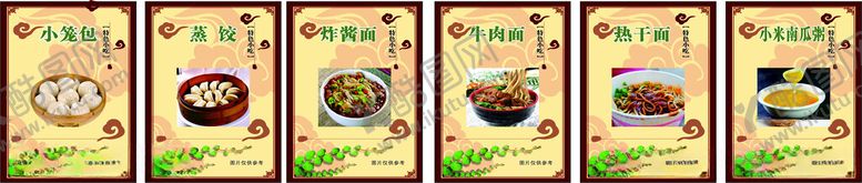 编号：61399909250208323872【酷图网】源文件下载-早餐小吃海报