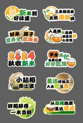 秋收稻米研学手举异形牌