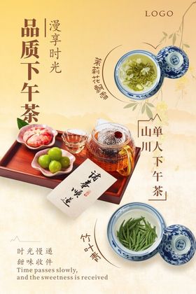 中式品质下午茶美食展示