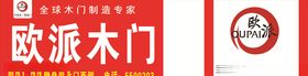 欧派森门
