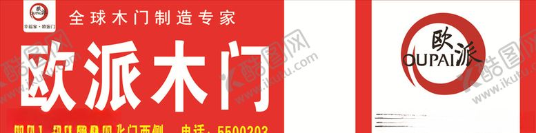 编号：79637506242019248491【酷图网】源文件下载-欧派森门