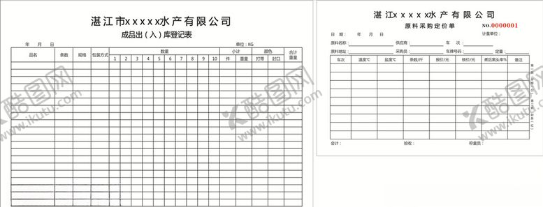 编号：40134907091714479605【酷图网】源文件下载-成品出入库登记表