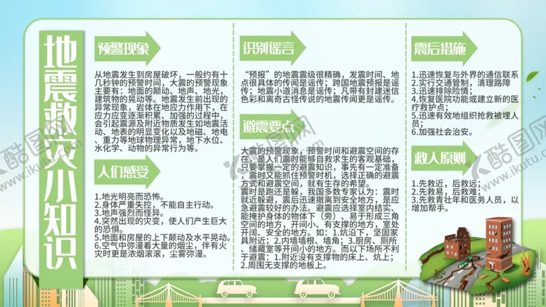 编号：99079606142132052637【酷图网】源文件下载-防汛抢险