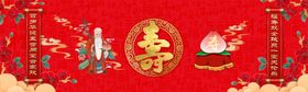 寿宴
