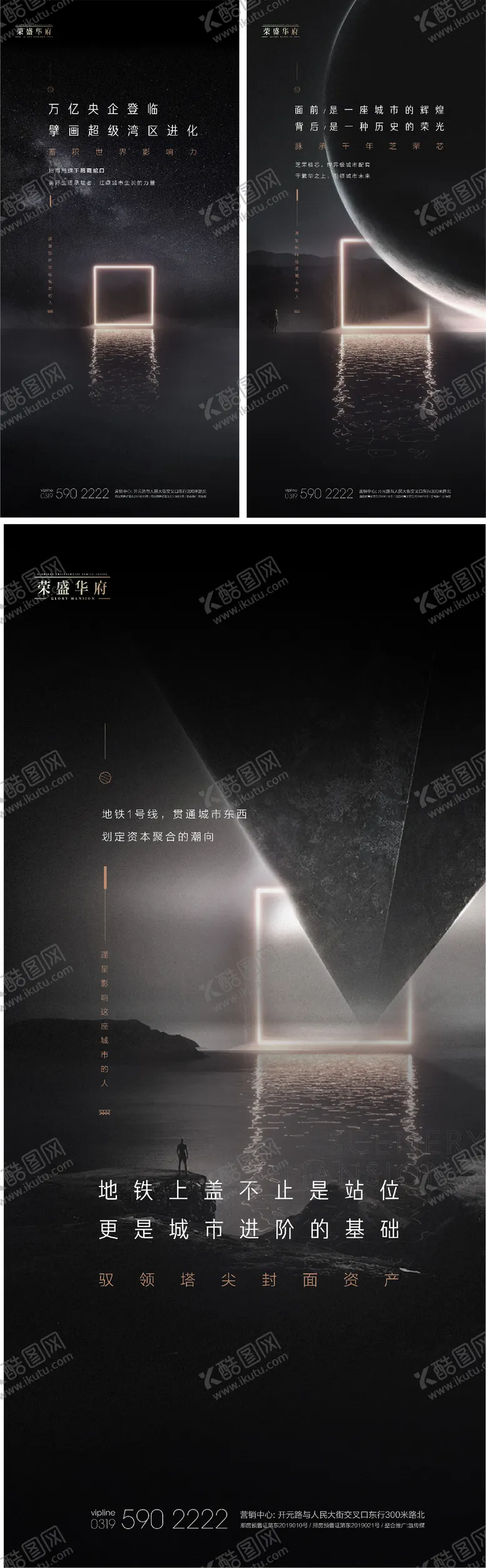 编号：71471711211454128383【酷图网】源文件下载-地产价值点系列提报海报极简