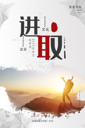 编号：90214509232149165162【酷图网】源文件下载-进取