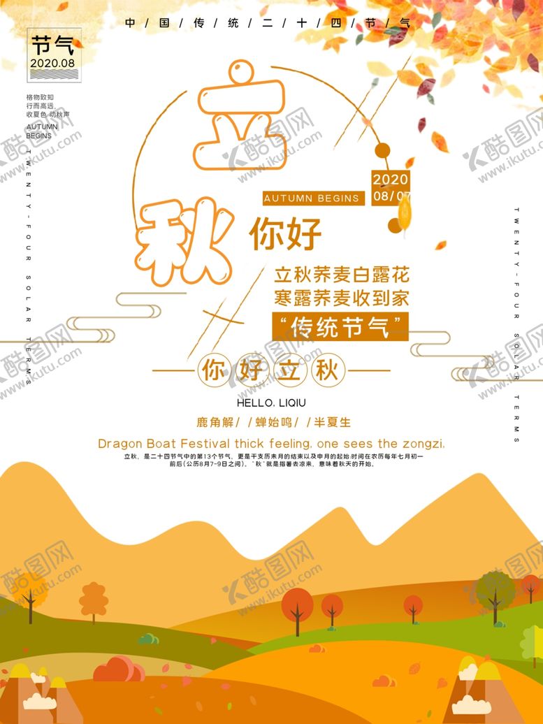 编号：87877510010627367703【酷图网】源文件下载-插画素材