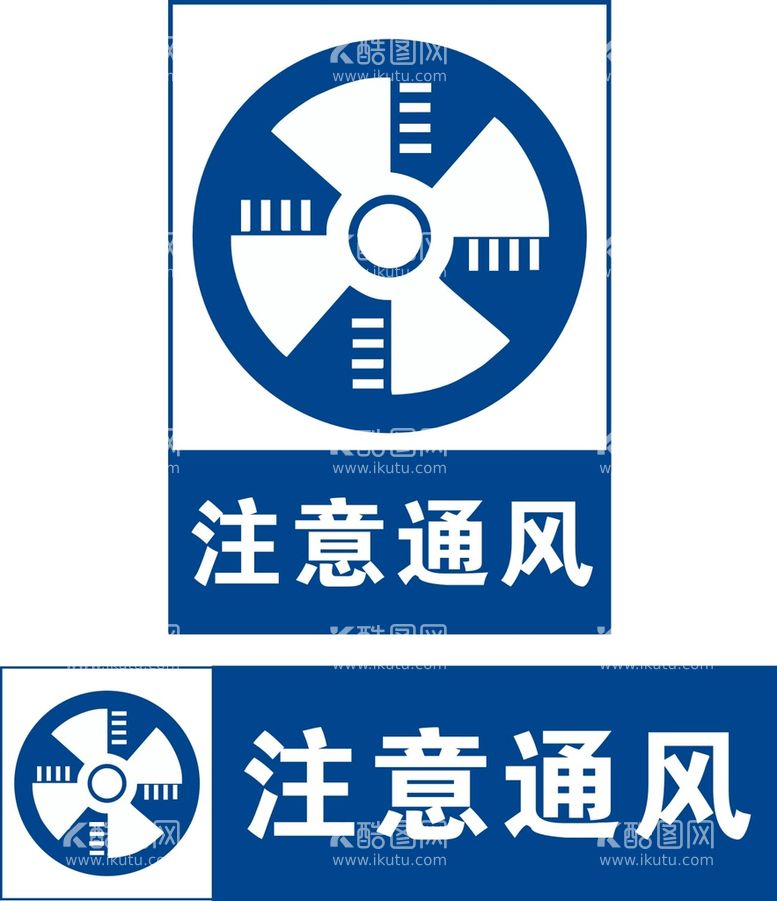 编号：38801912030846326023【酷图网】源文件下载-注意通风