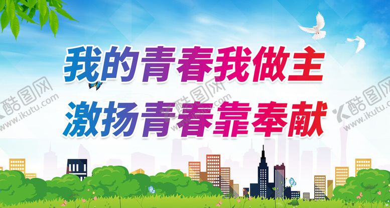 编号：29378009200632038435【酷图网】源文件下载-爱心献社会