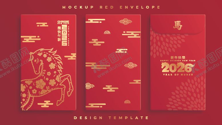 编号：67424904250421268306【酷图网】源文件下载-2026马年喜庆红包设计图