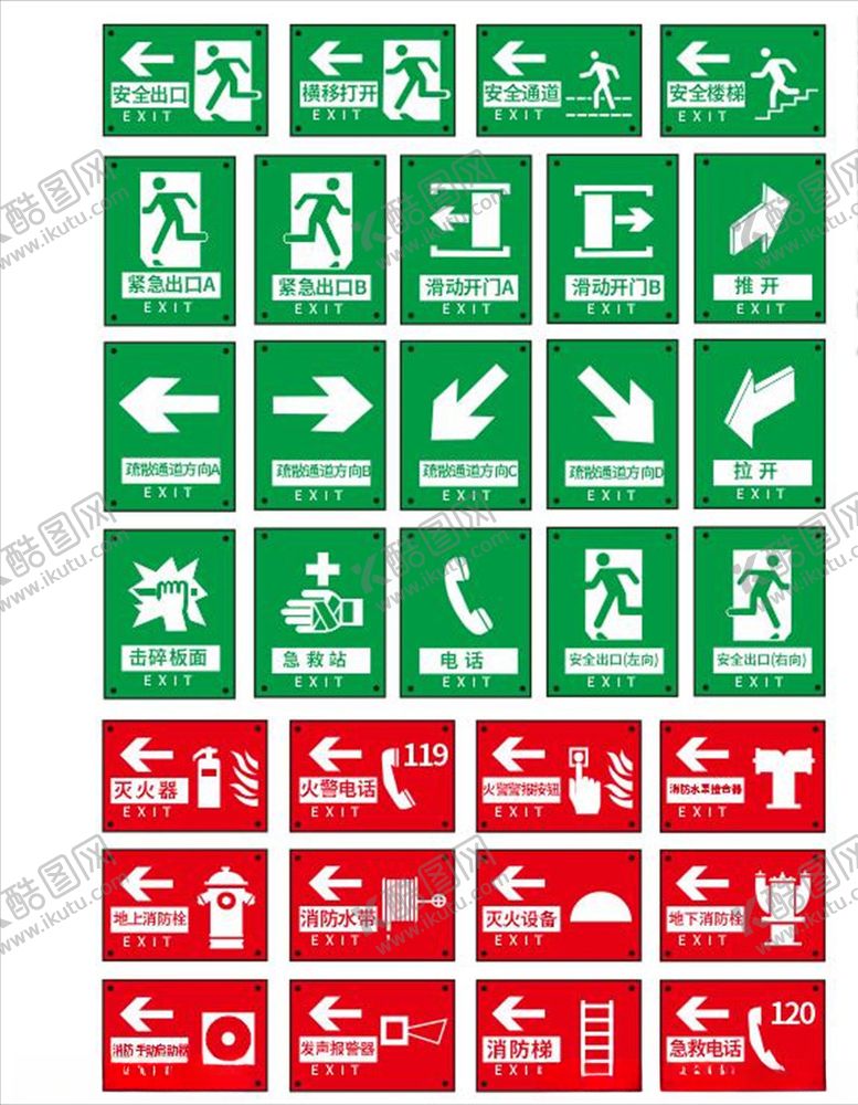 编号：48295709210226584692【酷图网】源文件下载-消防器材指示安全标识