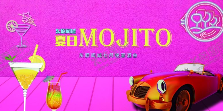 编号：91874109260712536754【酷图网】源文件下载-粉色系夏日复古酒会