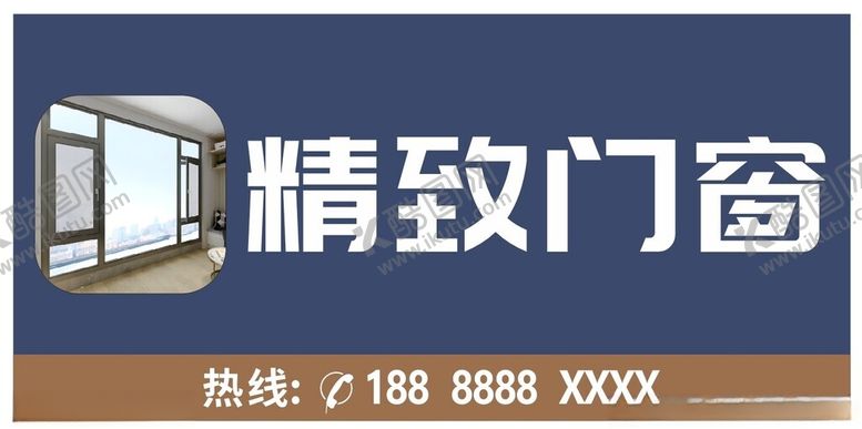 编号：14528702071901554850【酷图网】源文件下载-门窗门店招牌