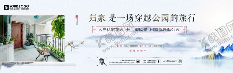 编号：76720207060303069744【酷图网】源文件下载-中式地产户外围墙微信