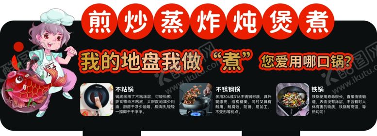 编号：93250102250232312670【酷图网】源文件下载-超市异形立牌