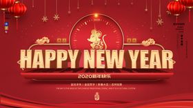 2020鼠年展板设计