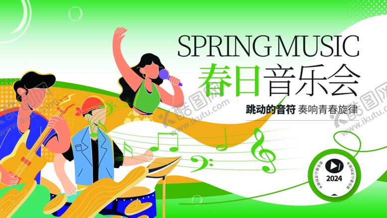 编号：85344610022209178933【酷图网】源文件下载-春日音乐会欢乐场景