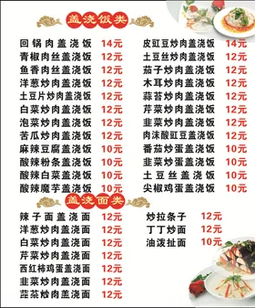 菜单价格表谱美食谱模板
