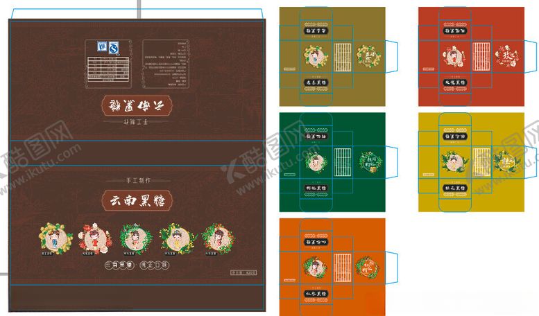 编号：80246802240422157877【酷图网】源文件下载-手工黑糖