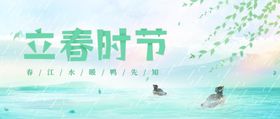 立春地产朋友圈分闪屏中国传统节气