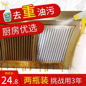 厨房清洁剂主图