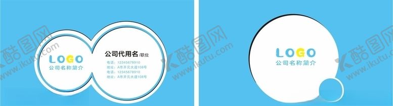 编号：11090805190208523928【酷图网】源文件下载-个性可爱公司名片
