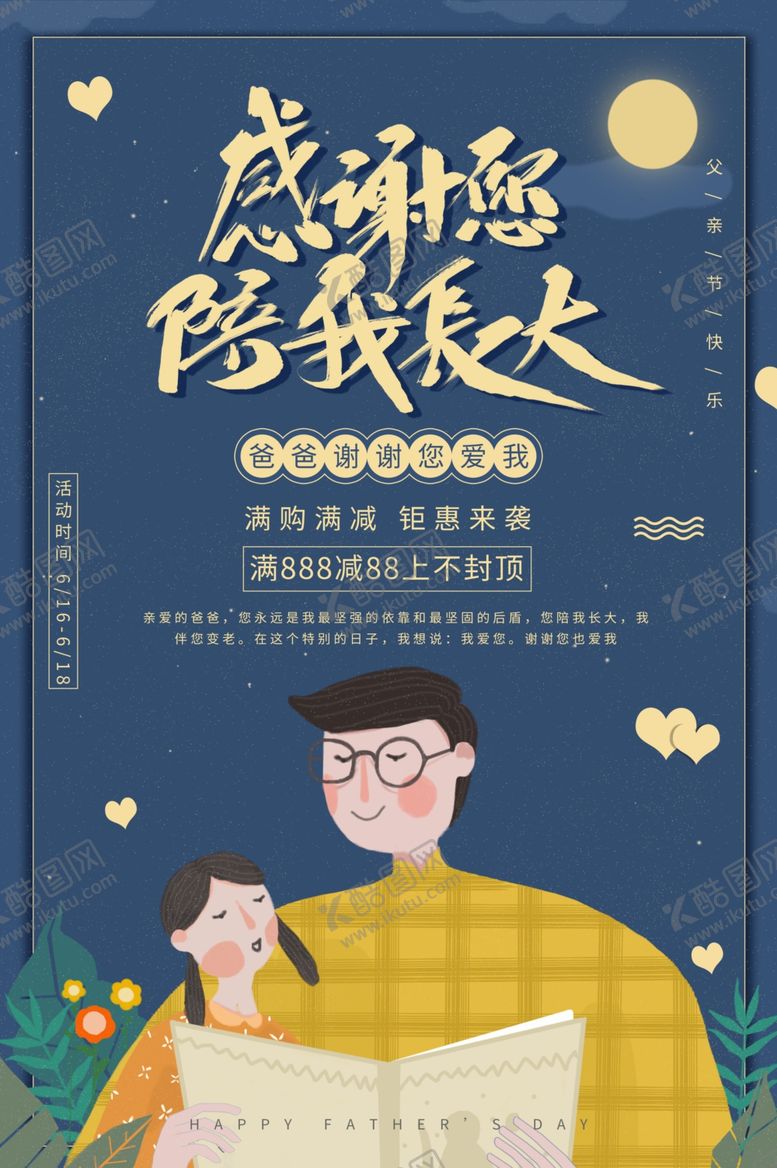 编号：66706607141242301260【酷图网】源文件下载-父亲节