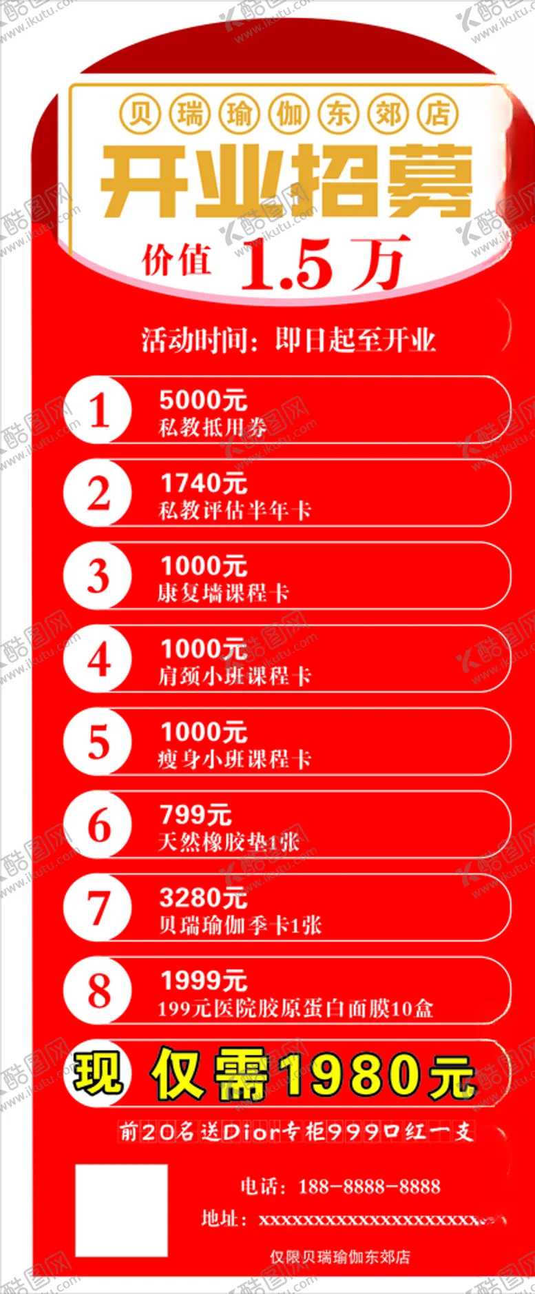 编号：68886403261237058661【酷图网】源文件下载-瑜伽展架