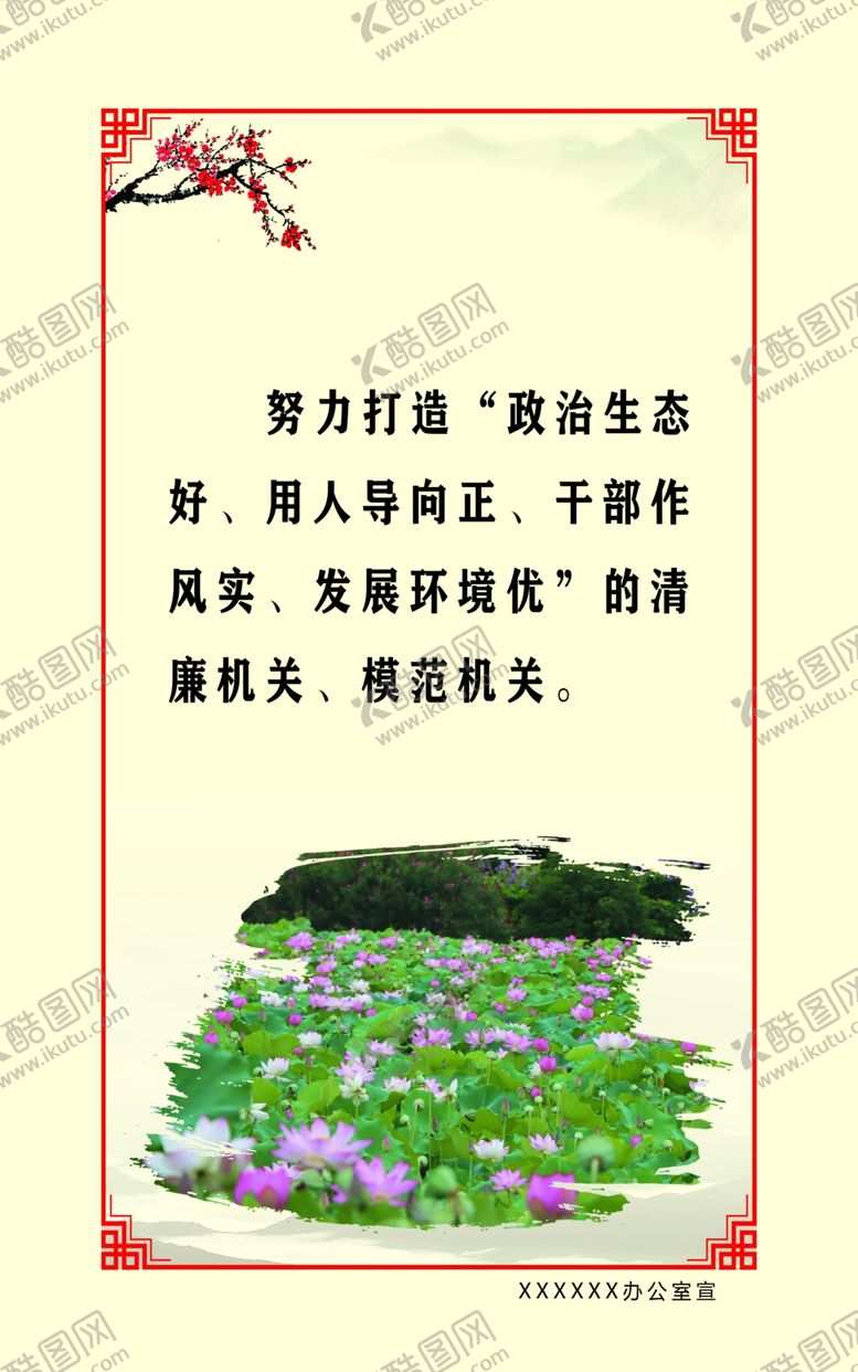 编号：71086612080153414861【酷图网】源文件下载-廉政