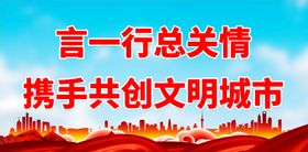 编号：74058610070015553945【酷图网】源文件下载-文明城市