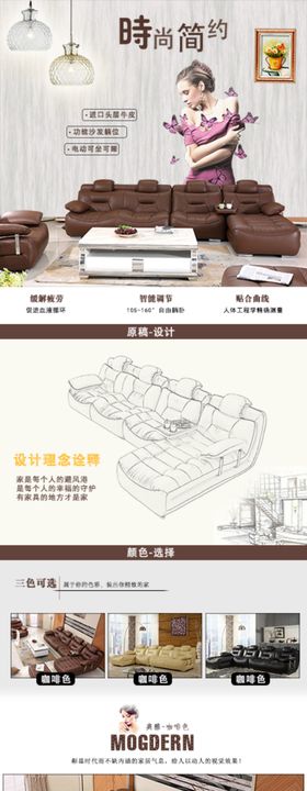 家具海报日式韩式京东购物中式欧式