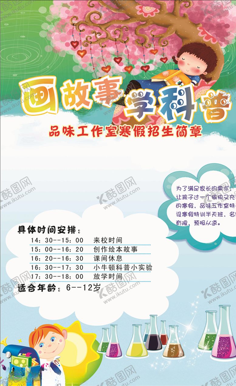 编号：73791310091010124157【酷图网】源文件下载-画画培训