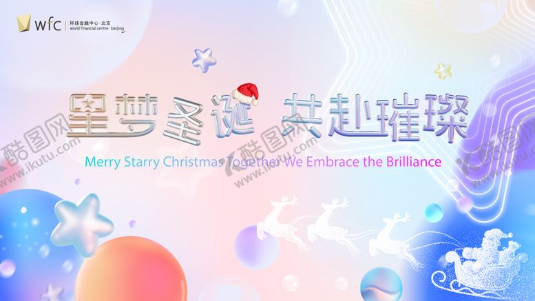 编号：81123002181509203980【酷图网】源文件下载-圣诞KV活动背景板