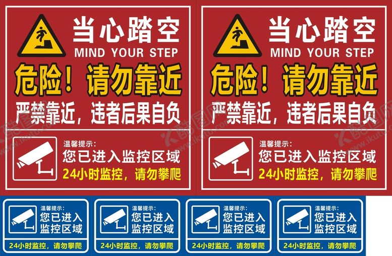 编号：32410901312232331768【酷图网】源文件下载-安全标识