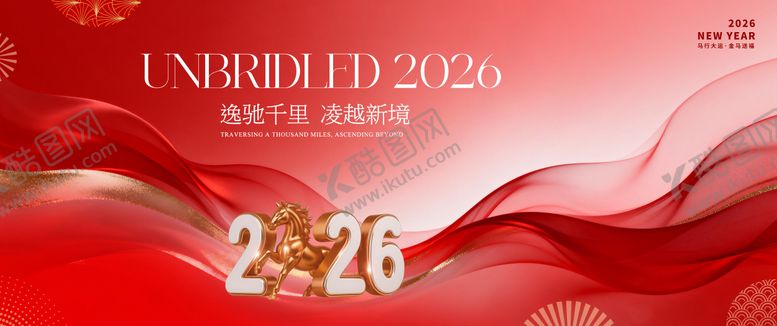 编号：34545301041048122926【酷图网】源文件下载-马年新年晚会地产主画面