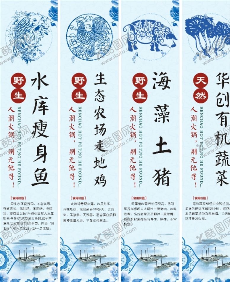 编号：67090610130326503936【酷图网】源文件下载-饮食宣传海报