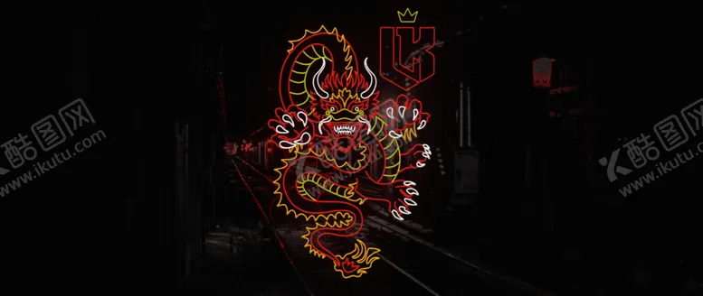 编号：31251705021658342458【酷图网】源文件下载-彩色龙纹灯光渐变背景