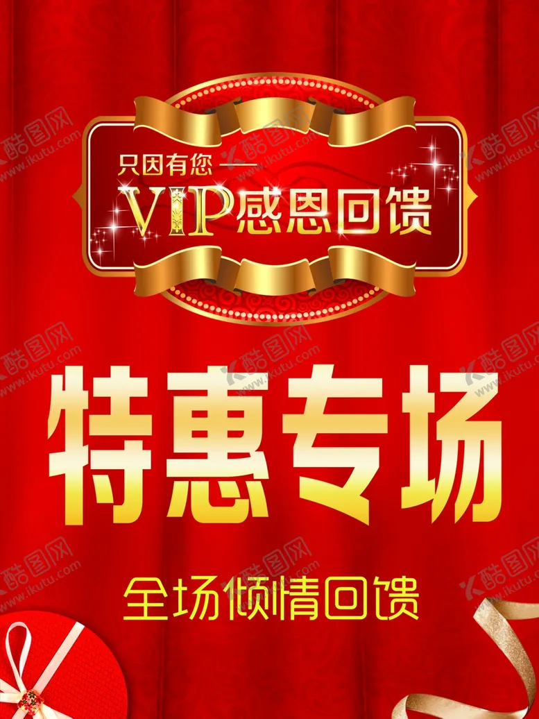 编号：39188304301959434410【酷图网】源文件下载-红色吊旗