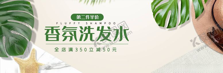 编号：51546805010837311073【酷图网】源文件下载-化妆品促销