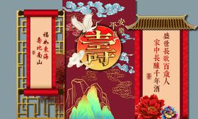 中式喜庆装饰插画