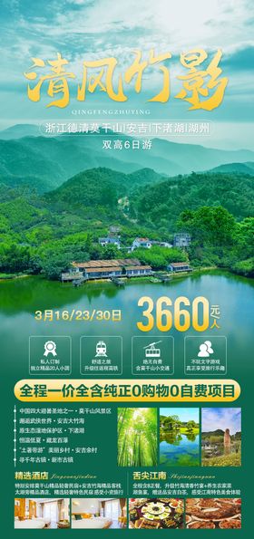 清风竹影围挡