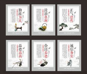 水墨廉洁文化展板