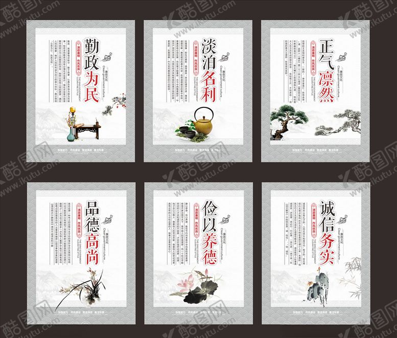 编号：62006810021511165214【酷图网】源文件下载-廉洁文化展板