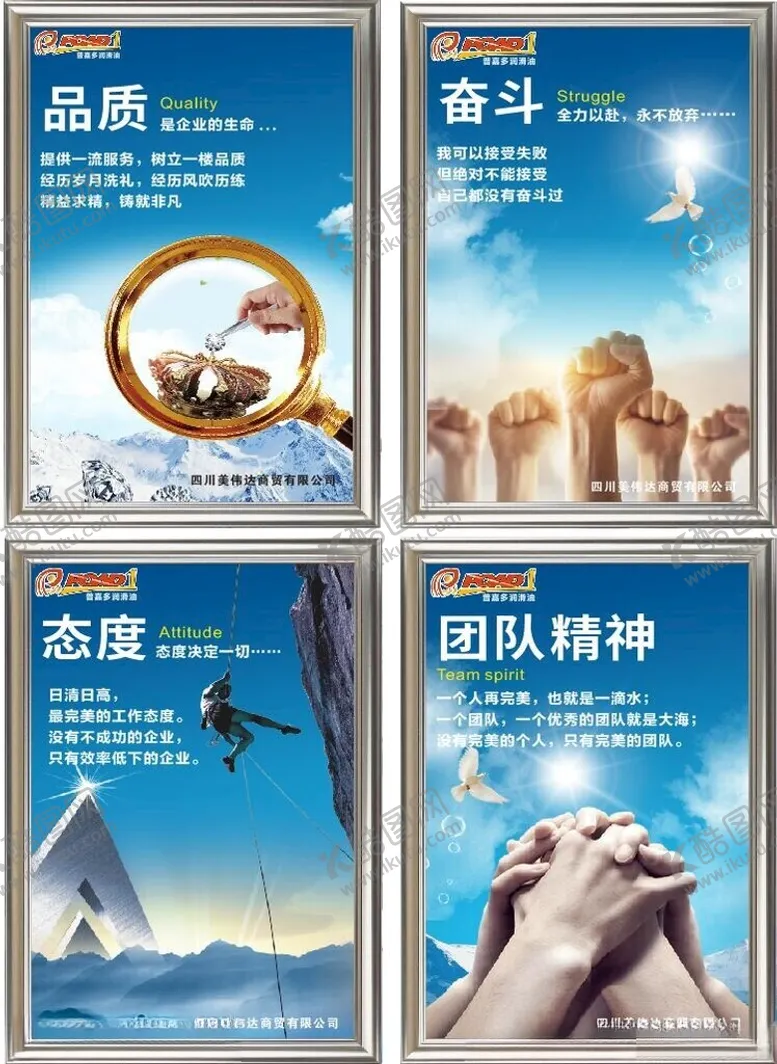 编号：63287602111713371643【酷图网】源文件下载-团队精神