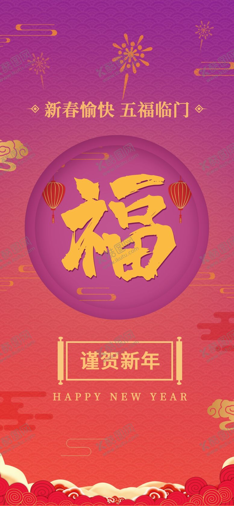 编号：74719907021212213679【酷图网】源文件下载-春节海报