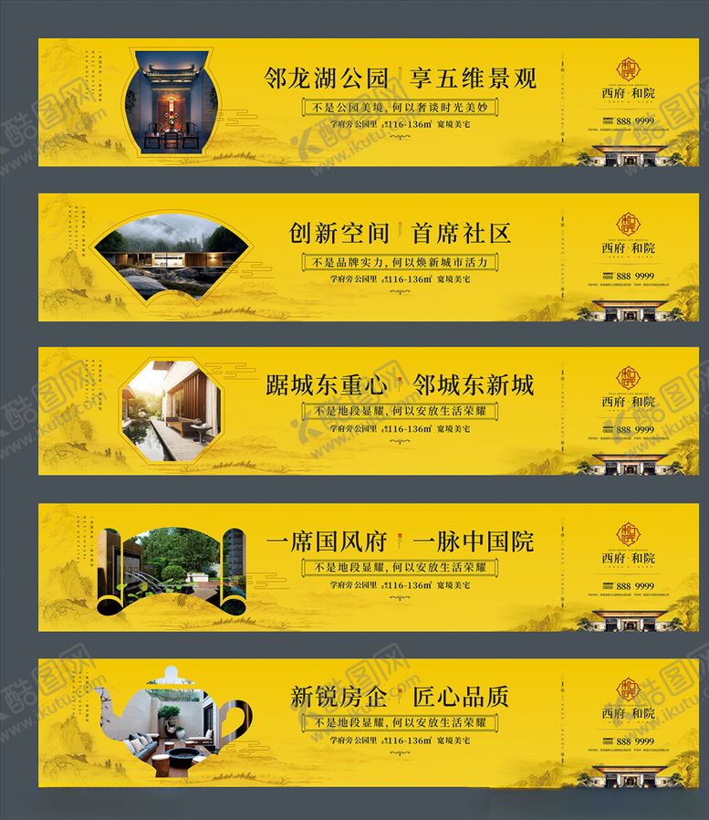 编号：30179910200907563577【酷图网】源文件下载-中式地产围墙