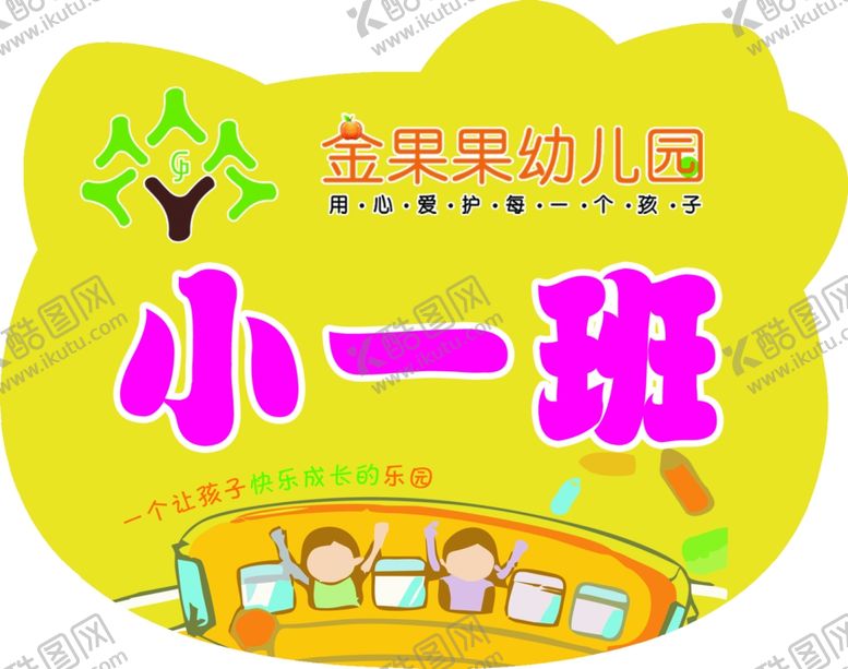 编号：36987406281717549544【酷图网】源文件下载-手举牌