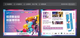 商业地产单页