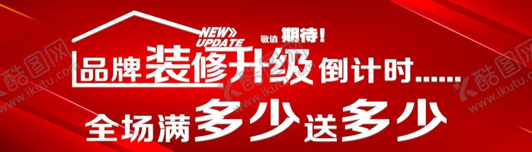 编号：70594209290820057520【酷图网】源文件下载-满多少送多少