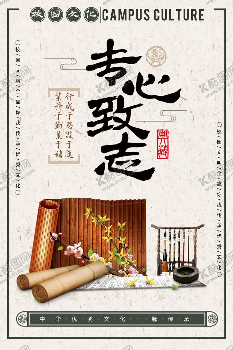 编号：45313901181906261686【酷图网】源文件下载-校园文化标语